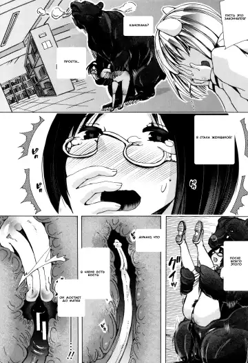 [Chikiko] Juukan Kyoushitsu - Bestiality Classroom Ch. 1-3 Fhentai - Page 69