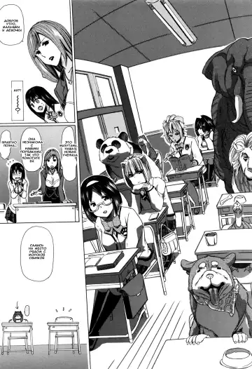 [Chikiko] Juukan Kyoushitsu - Bestiality Classroom Ch. 1-3 Fhentai - Page 8