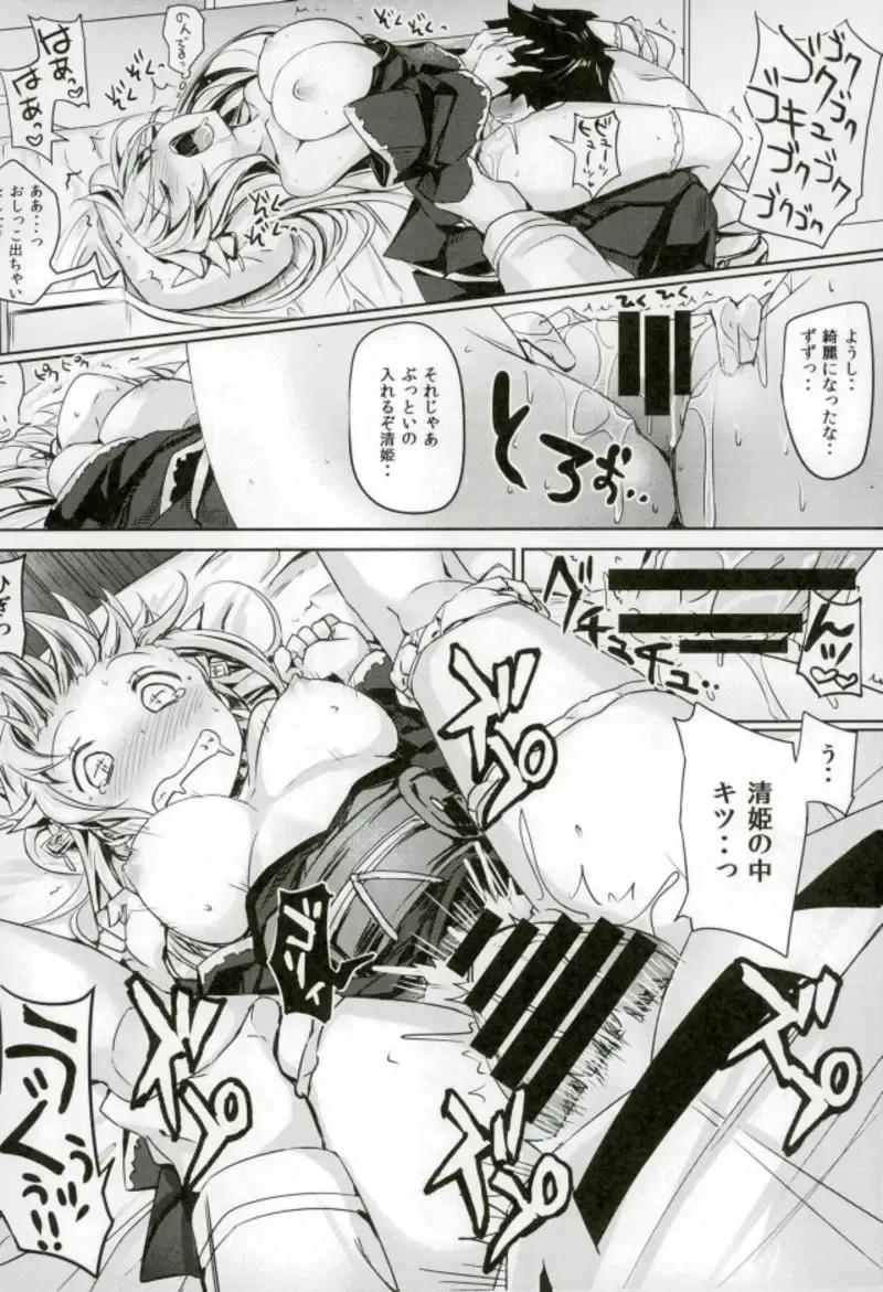 [Bunbon] Master no Seiyoku Hakidashite Kudasai Fhentai - Page 14