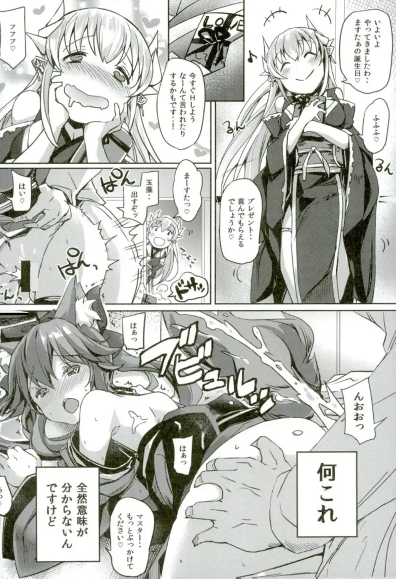 [Bunbon] Master no Seiyoku Hakidashite Kudasai Fhentai - Page 2
