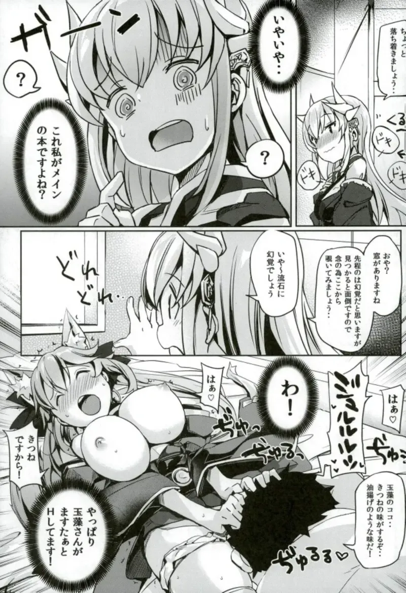 [Bunbon] Master no Seiyoku Hakidashite Kudasai Fhentai - Page 3