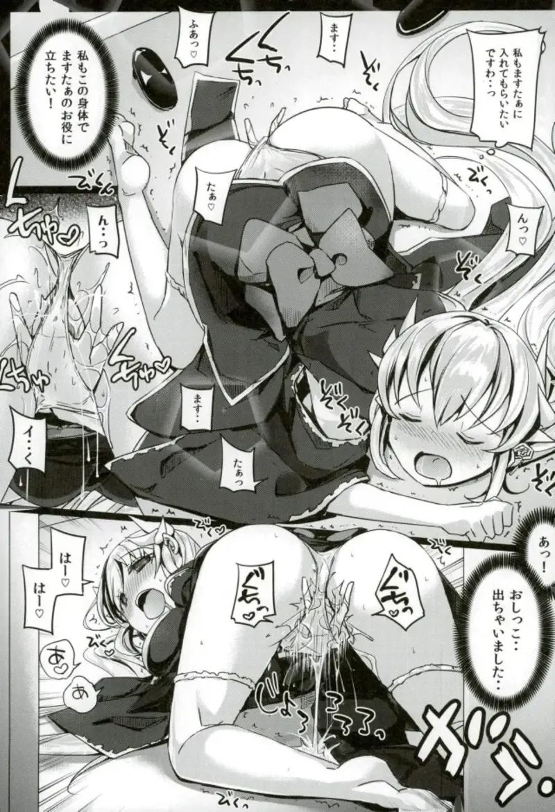 [Bunbon] Master no Seiyoku Hakidashite Kudasai Fhentai - Page 5