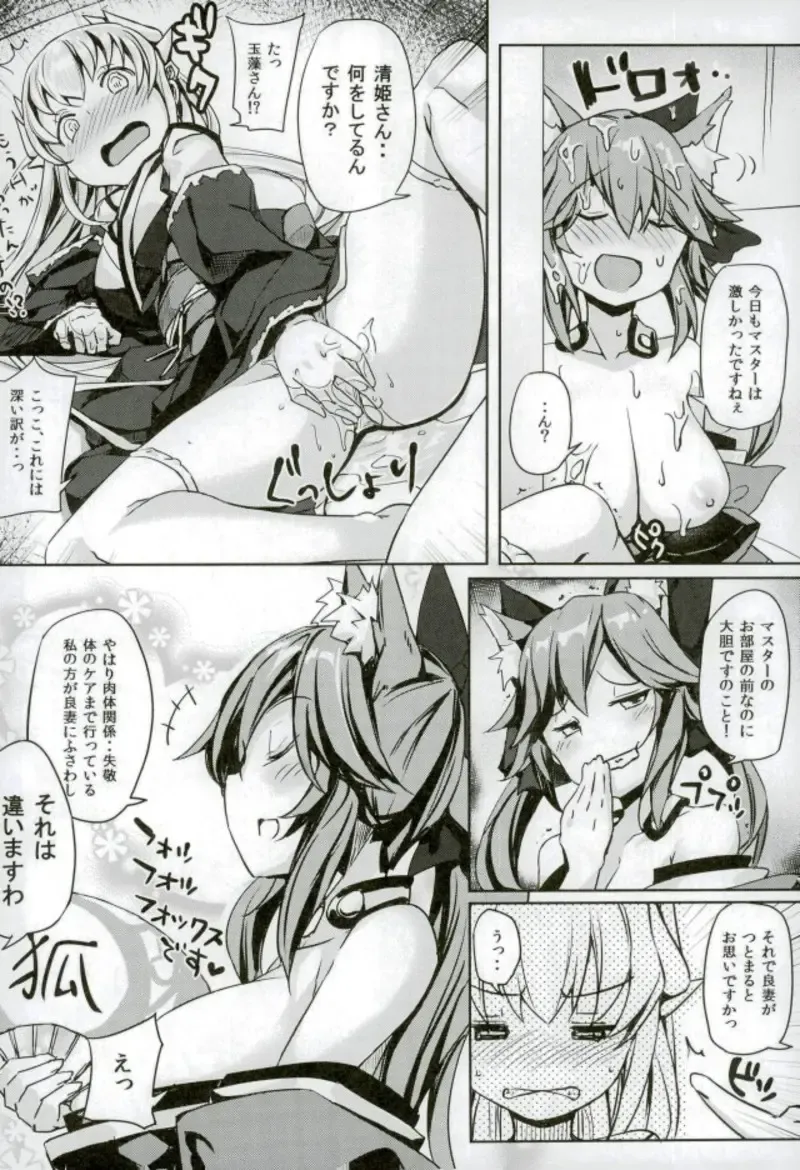 [Bunbon] Master no Seiyoku Hakidashite Kudasai Fhentai - Page 6