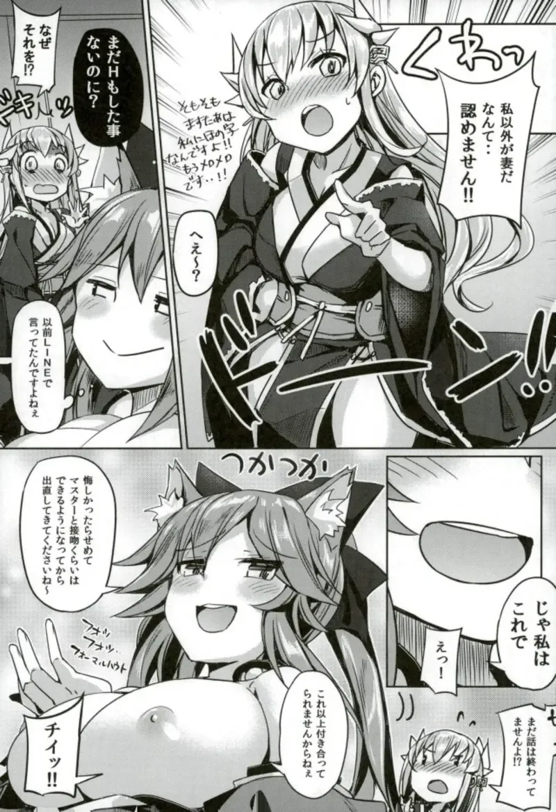 [Bunbon] Master no Seiyoku Hakidashite Kudasai Fhentai - Page 7