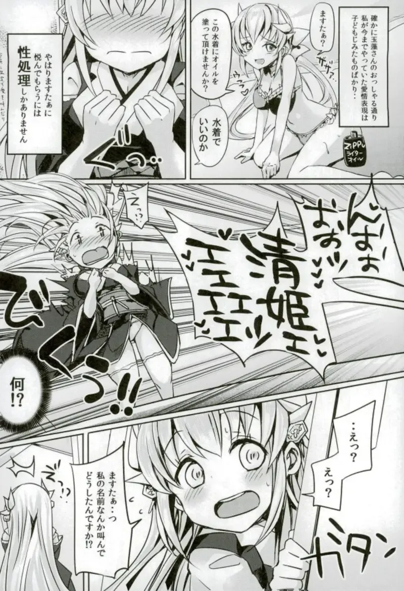 [Bunbon] Master no Seiyoku Hakidashite Kudasai Fhentai - Page 8