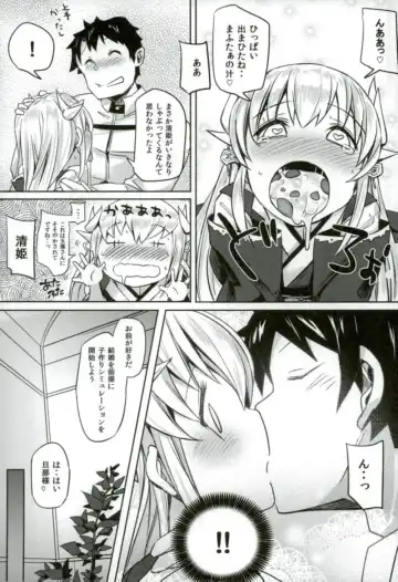 [Bunbon] Master no Seiyoku Hakidashite Kudasai Fhentai - Page 11