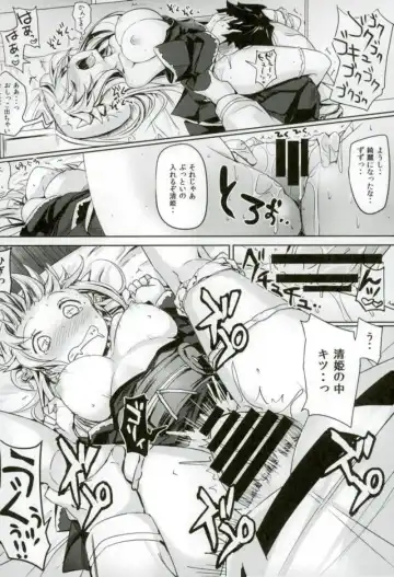 [Bunbon] Master no Seiyoku Hakidashite Kudasai Fhentai - Page 14