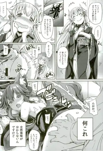 [Bunbon] Master no Seiyoku Hakidashite Kudasai Fhentai - Page 2