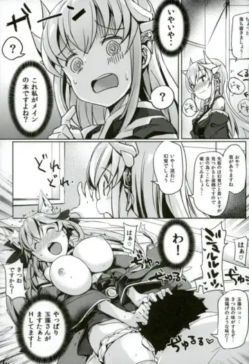 [Bunbon] Master no Seiyoku Hakidashite Kudasai Fhentai - Page 3
