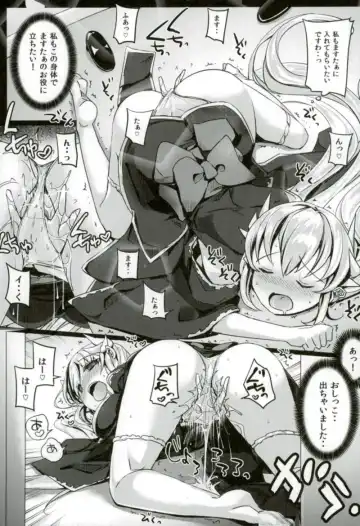 [Bunbon] Master no Seiyoku Hakidashite Kudasai Fhentai - Page 5