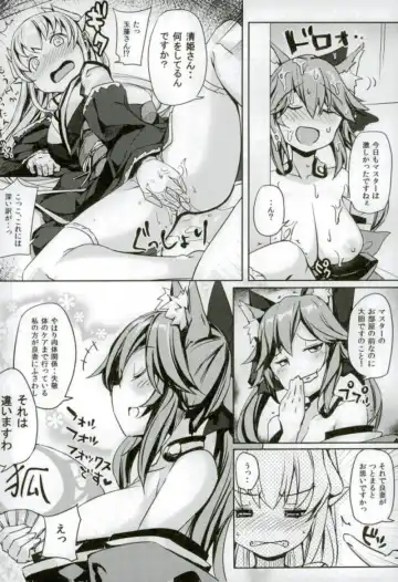 [Bunbon] Master no Seiyoku Hakidashite Kudasai Fhentai - Page 6