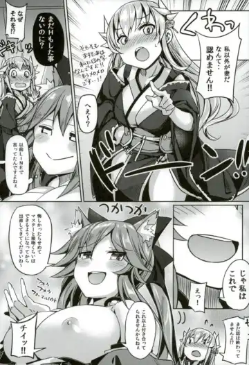 [Bunbon] Master no Seiyoku Hakidashite Kudasai Fhentai - Page 7