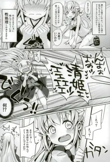 [Bunbon] Master no Seiyoku Hakidashite Kudasai Fhentai - Page 8