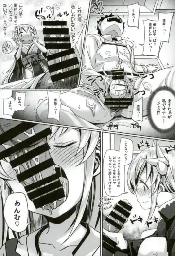 [Bunbon] Master no Seiyoku Hakidashite Kudasai Fhentai - Page 9