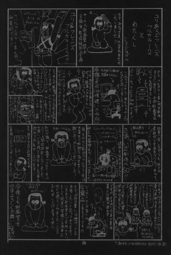 [Saigado] The Yuri & Friends Full Color 2 (decensored) Fhentai - Page 24