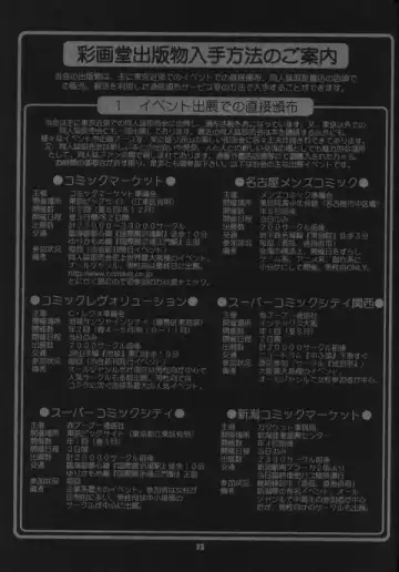 [Saigado] The Yuri & Friends Full Color 2 (decensored) Fhentai - Page 22