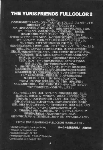 [Saigado] The Yuri & Friends Full Color 2 (decensored) Fhentai - Page 3