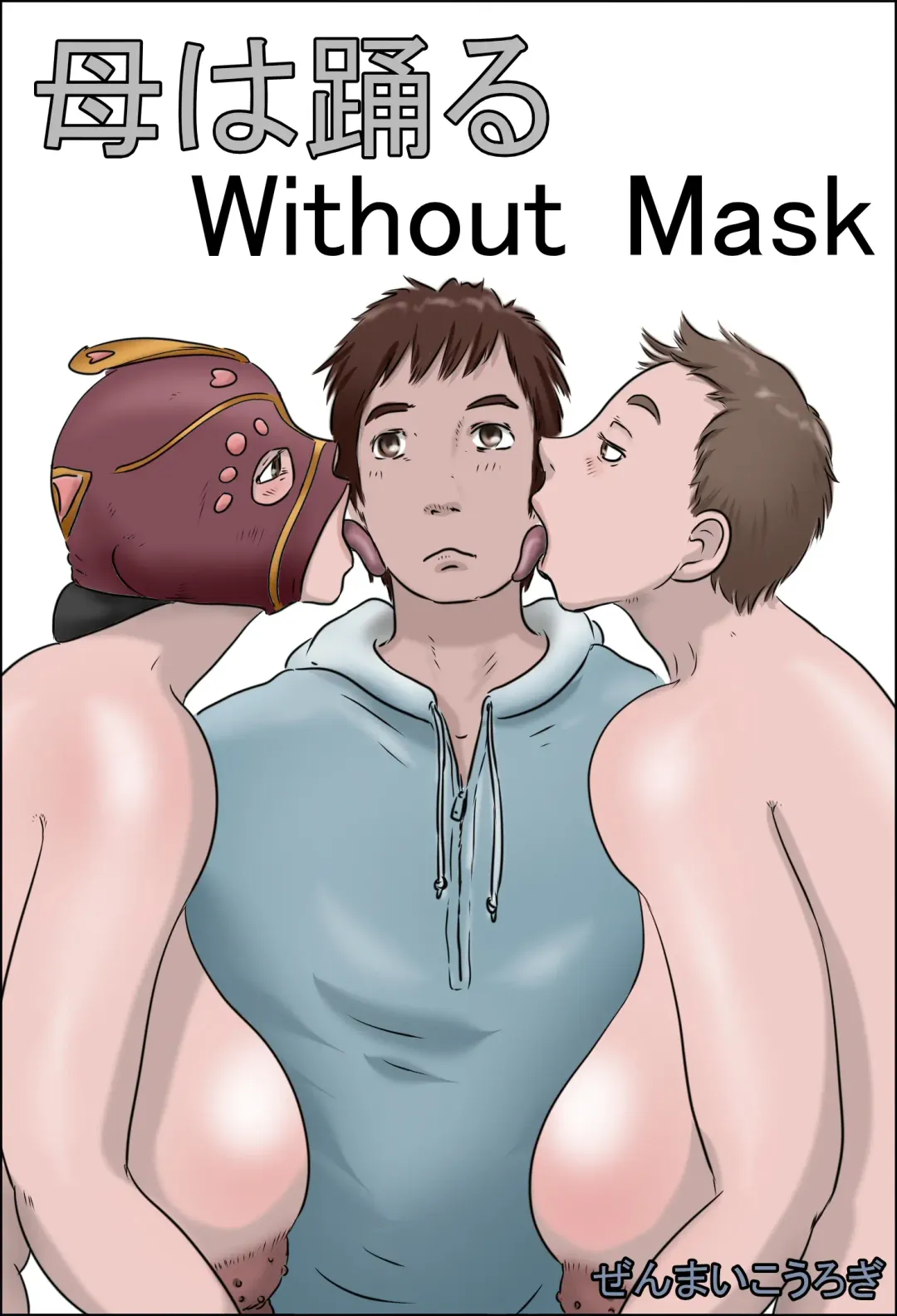 Haha wa Odoru Without mask Fhentai - Page 1