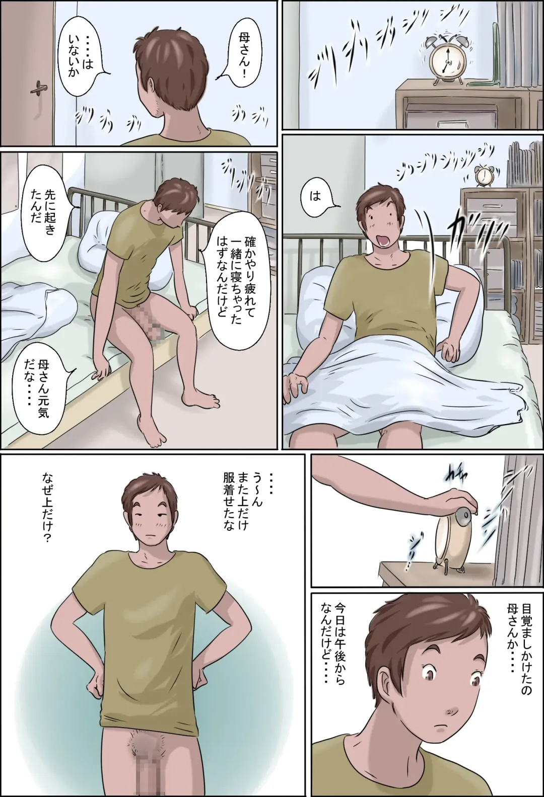 Haha wa Odoru Without mask Fhentai - Page 46