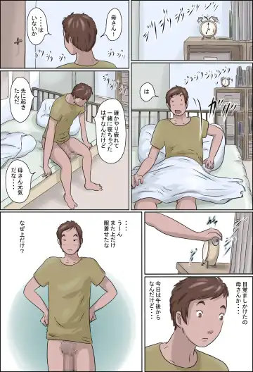 Haha wa Odoru Without mask Fhentai - Page 46