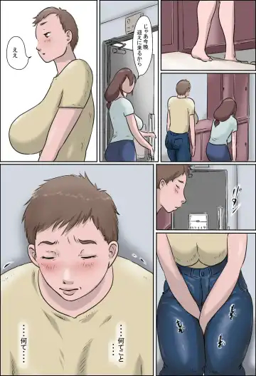 Haha wa Odoru Without mask Fhentai - Page 6