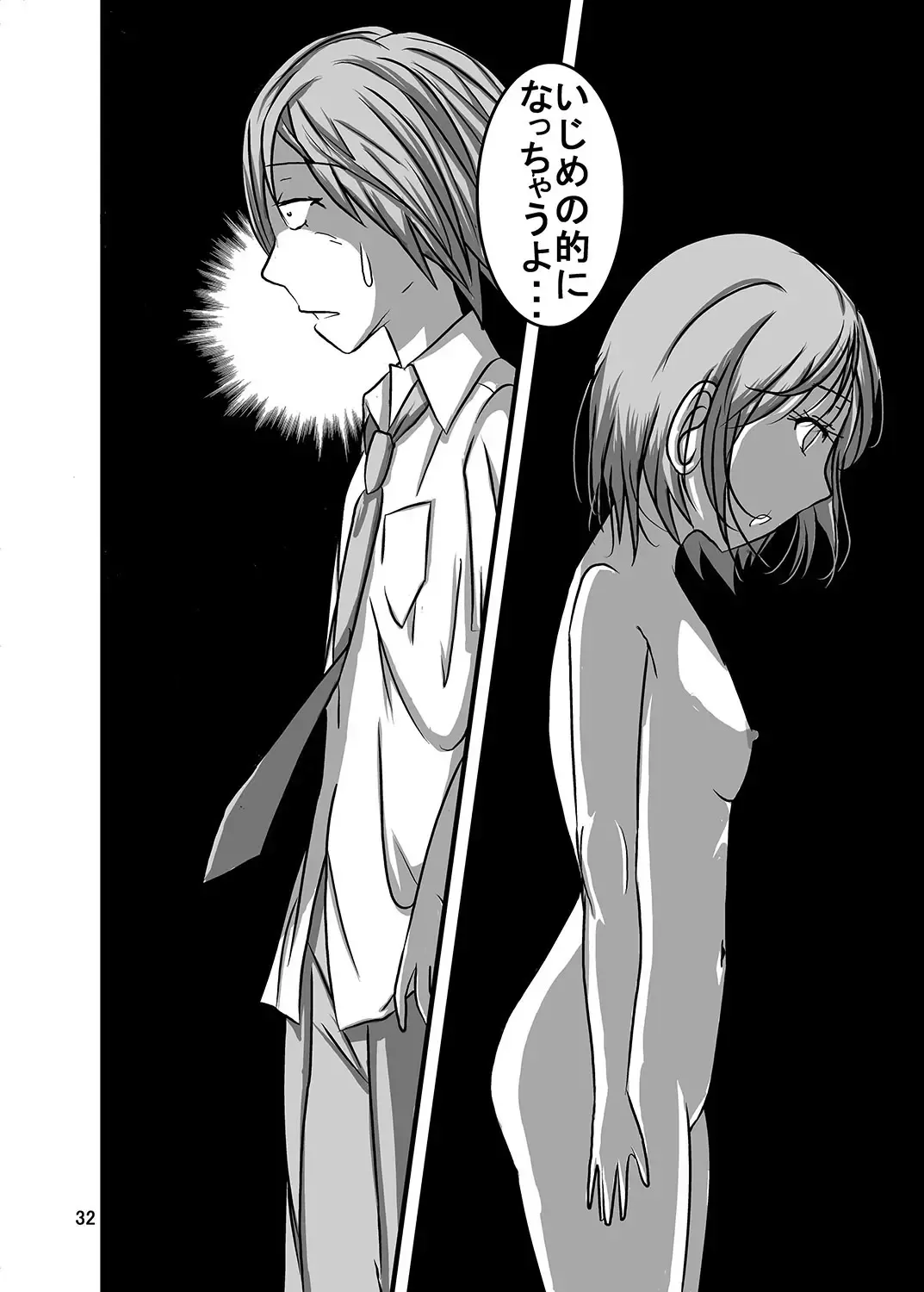 [Blackbaka] Shukudai Wasuremashitako-san e no Zenra Kyouiku 2 Fhentai - Page 31