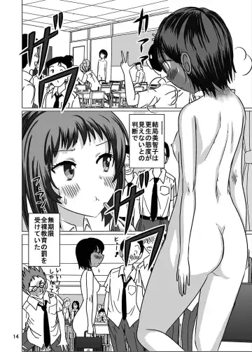 [Blackbaka] Shukudai Wasuremashitako-san e no Zenra Kyouiku 2 Fhentai - Page 14