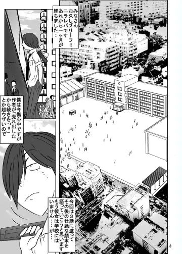[Blackbaka] Shukudai Wasuremashitako-san e no Zenra Kyouiku 2 Fhentai - Page 3