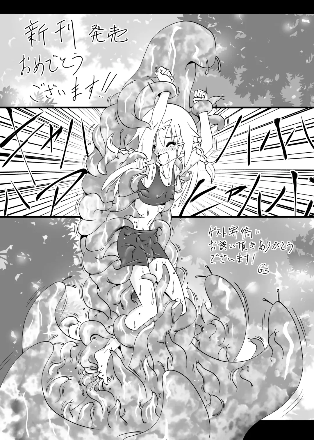 [Tonotani] Kusuguri Quest ~Extra~ Fhentai - Page 29