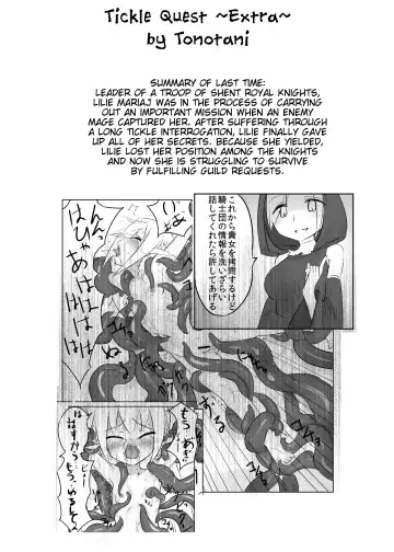 [Tonotani] Kusuguri Quest ~Extra~ Fhentai - Page 2