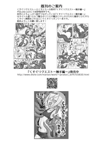 [Tonotani] Kusuguri Quest ~Extra~ Fhentai - Page 30