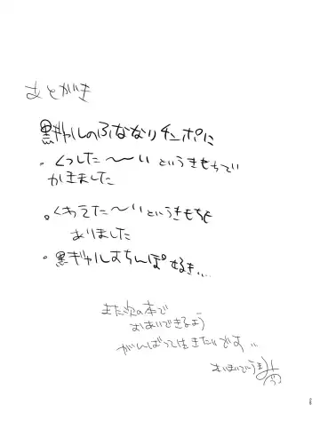 [Aimaitei Umami] Futanari Kyokon Kuro Gal ni Gyaku Anal Fukujuu Saserareru nante... Fhentai - Page 25