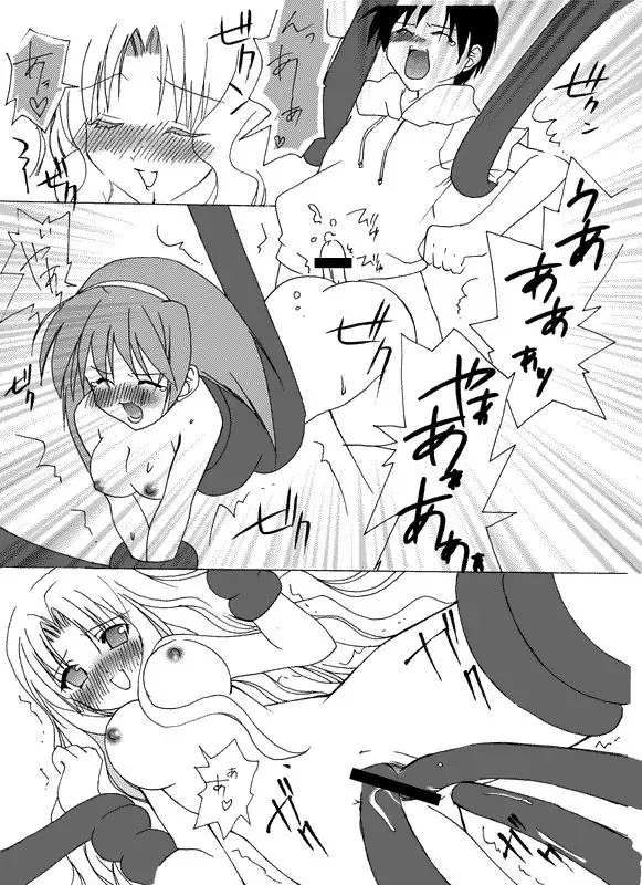 Hな成恵ちゃん Fhentai - Page 19