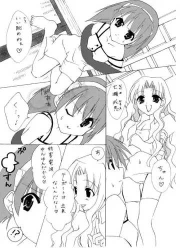 Read Hな成恵ちゃん - Fhentai