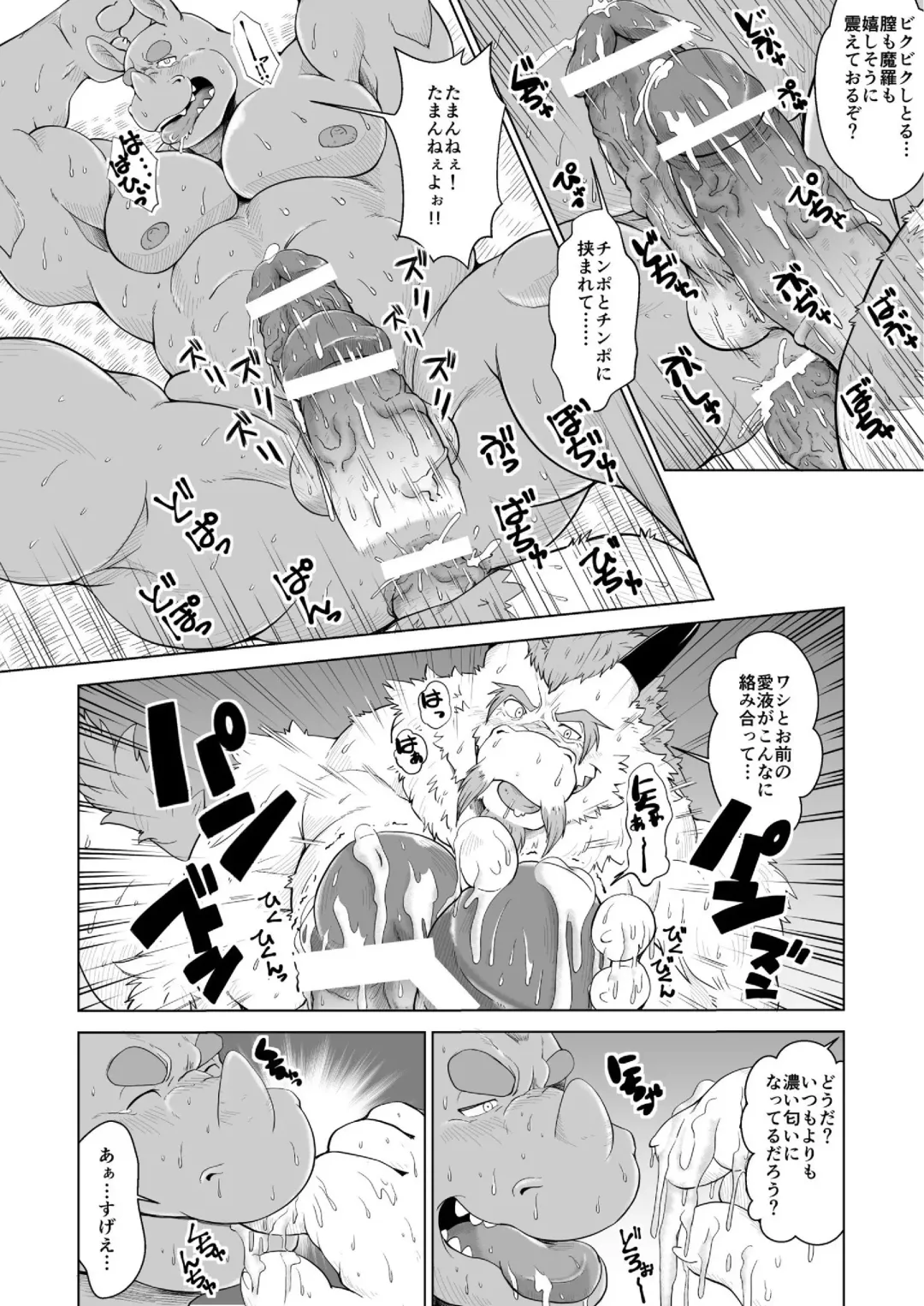 [Chobi] Ryuu no Takarashu Fhentai - Page 18