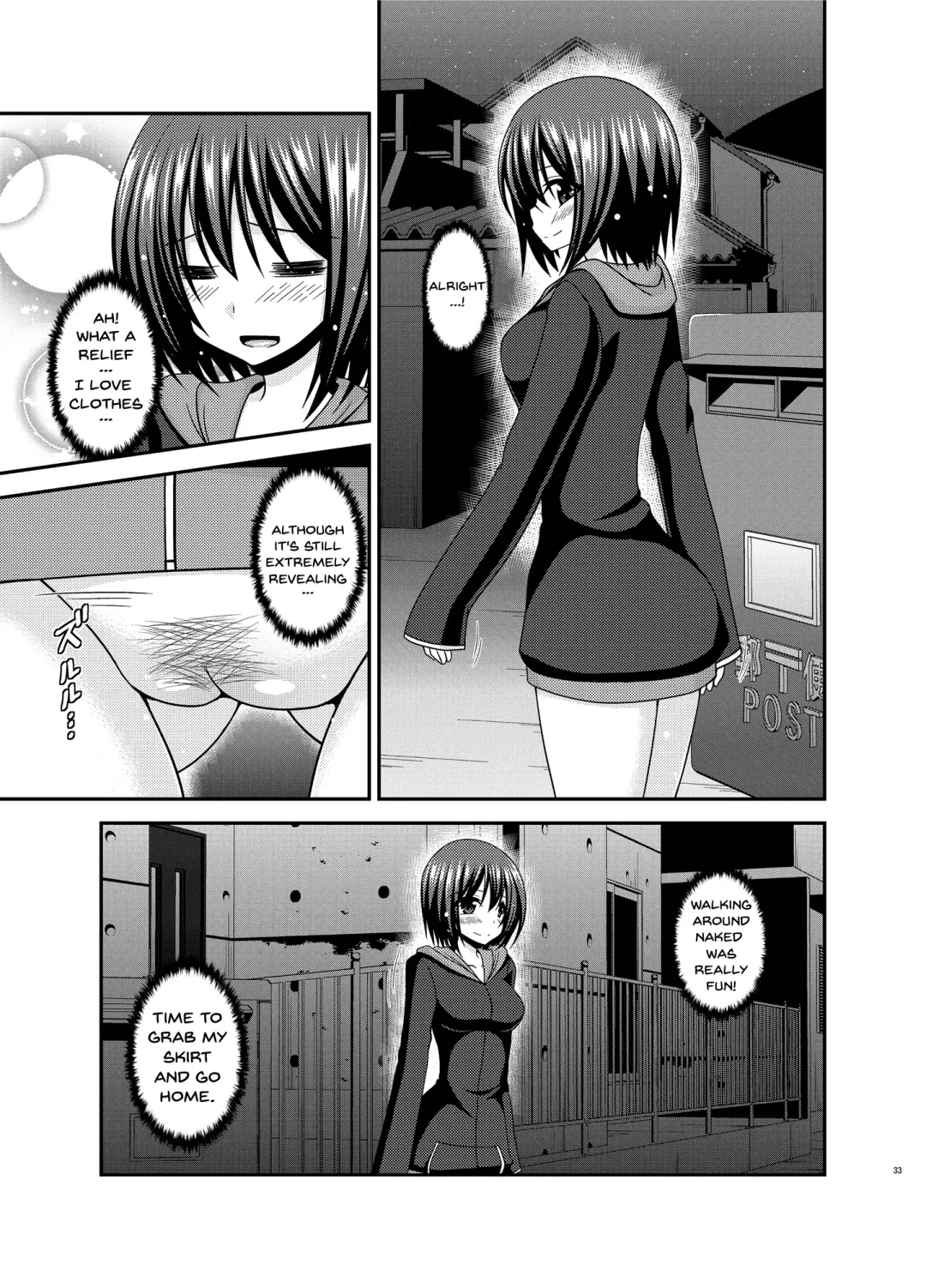 [Charu] Mizushima-san wa roshutsushou Fhentai - Page 32