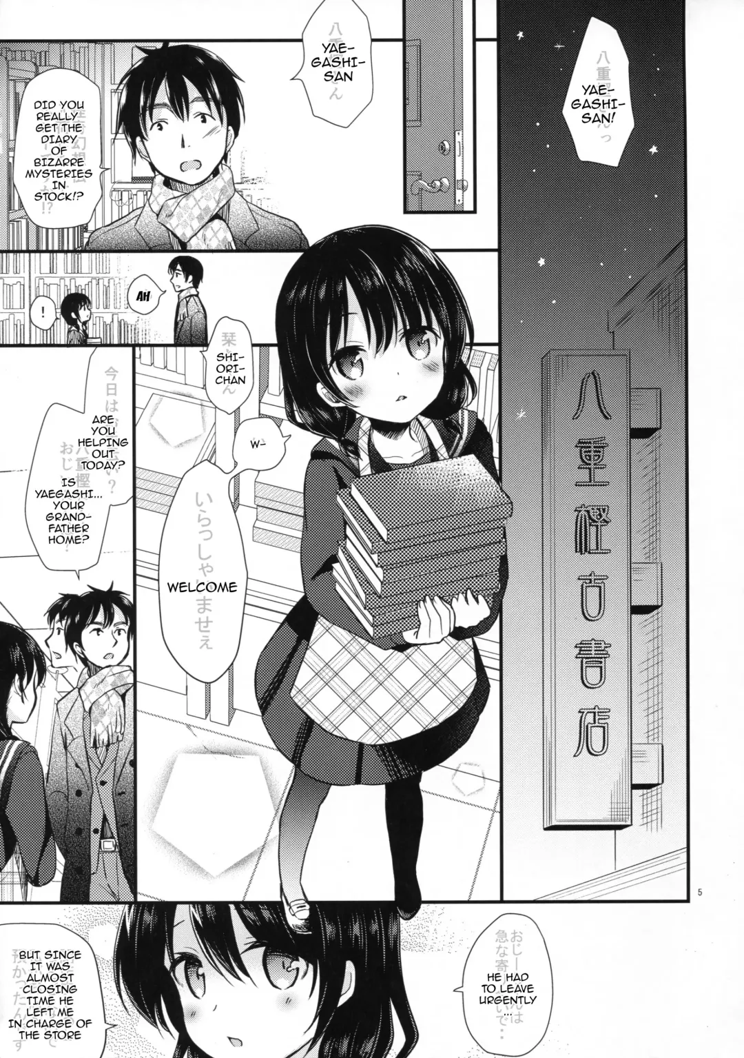 [Tamakake] Yaegashi Koshoten Kinbaku Monogatari Fhentai - Page 3