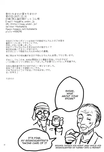 [Tamakake] Yaegashi Koshoten Kinbaku Monogatari Fhentai - Page 19