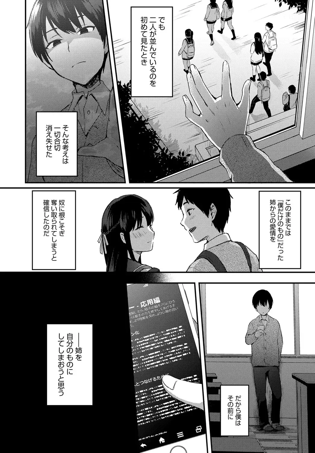 [Ikeshita Maue] ANE ga KOI wo shitarashiinode Fhentai - Page 4
