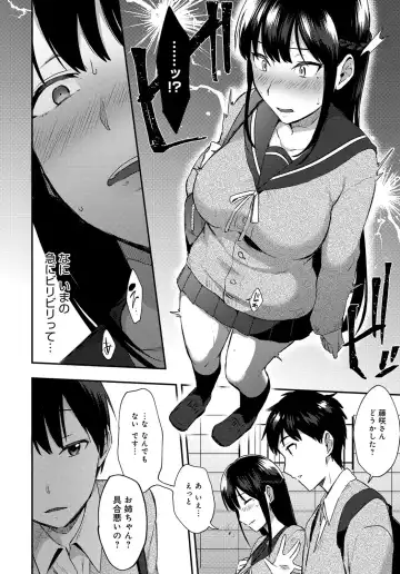 [Ikeshita Maue] ANE ga KOI wo shitarashiinode Fhentai - Page 26