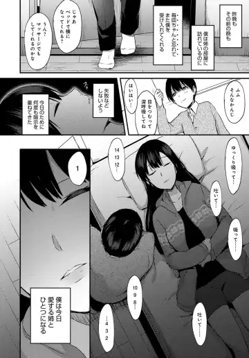 [Ikeshita Maue] ANE ga KOI wo shitarashiinode Fhentai - Page 6