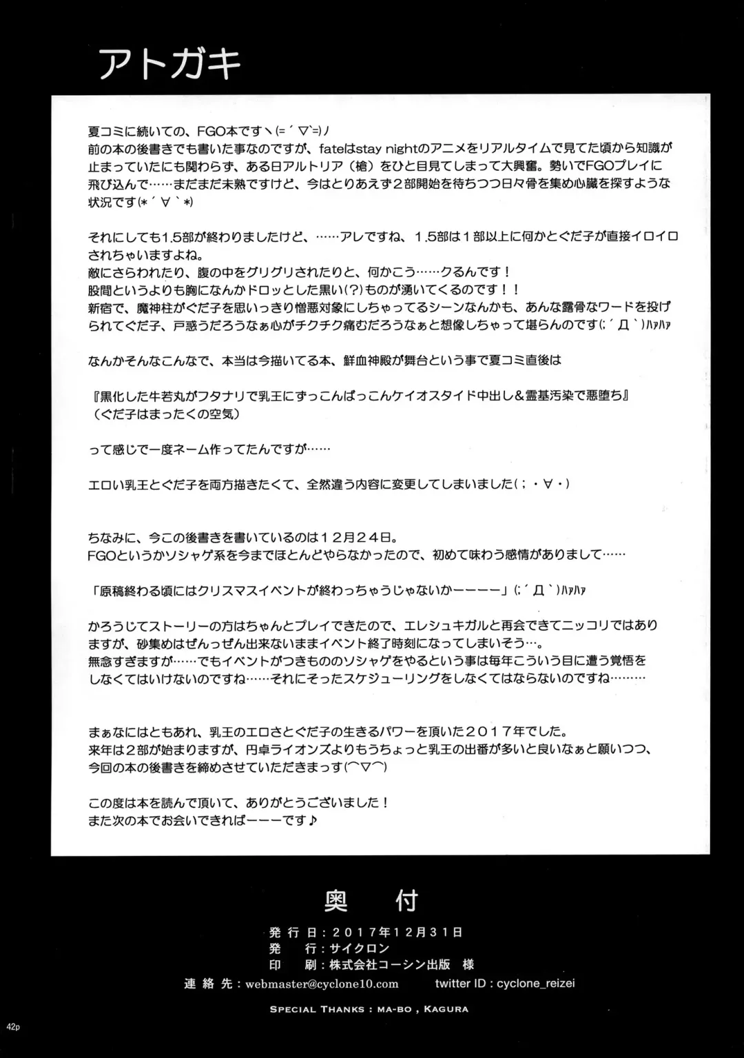 [Izumi - Reizei] T-31 DoDo Fhentai - Page 42