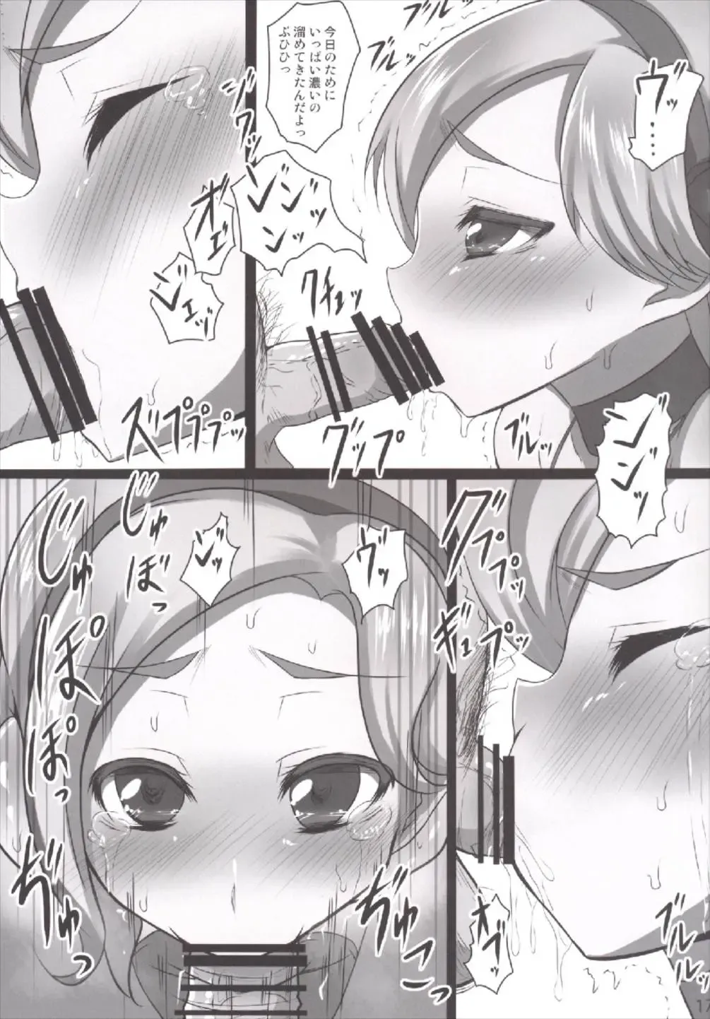 [Exeter] Perokatsu 8 Daitouhyou Fhentai - Page 17