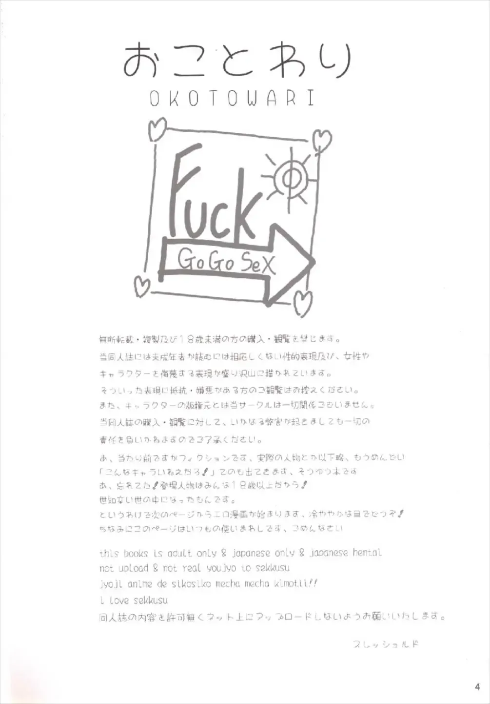 [Exeter] Perokatsu 8 Daitouhyou Fhentai - Page 4