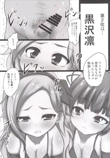 [Exeter] Perokatsu 8 Daitouhyou Fhentai - Page 16