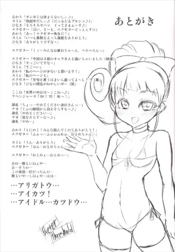 [Exeter] Perokatsu 8 Daitouhyou Fhentai - Page 25