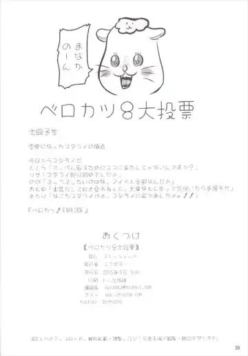 [Exeter] Perokatsu 8 Daitouhyou Fhentai - Page 26