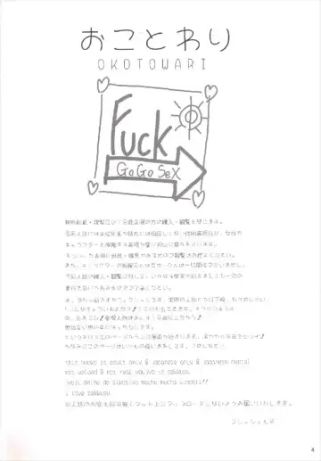 [Exeter] Perokatsu 8 Daitouhyou Fhentai - Page 4