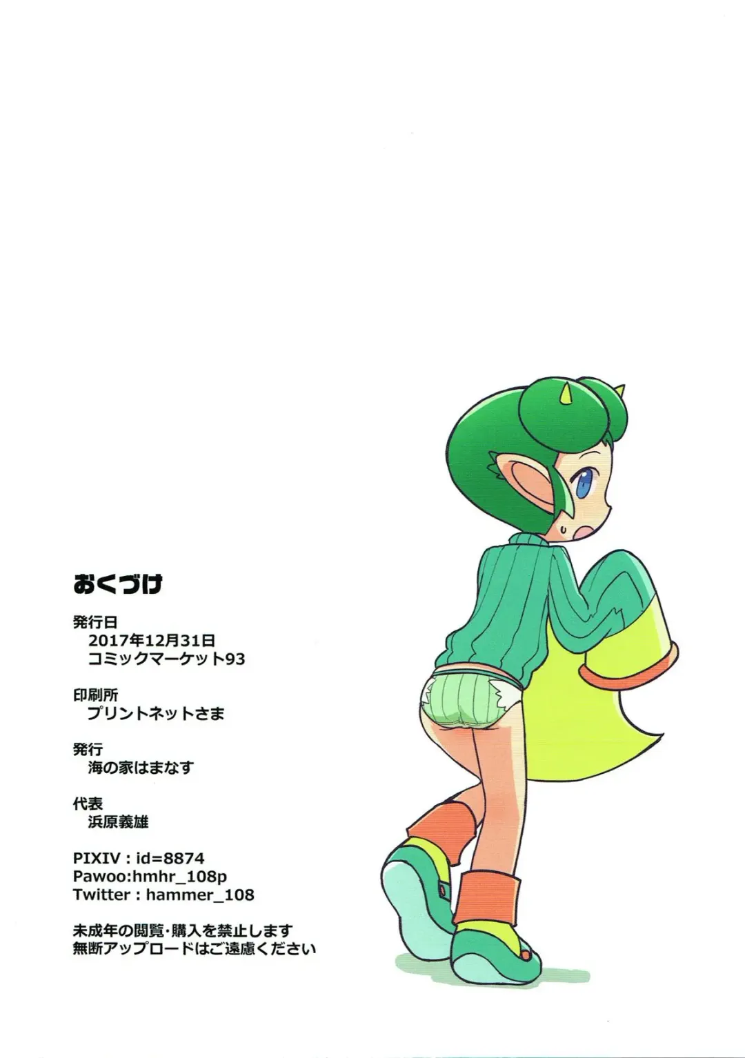 [Hamahara Yoshio] FEVER DELTA! Fhentai - Page 15