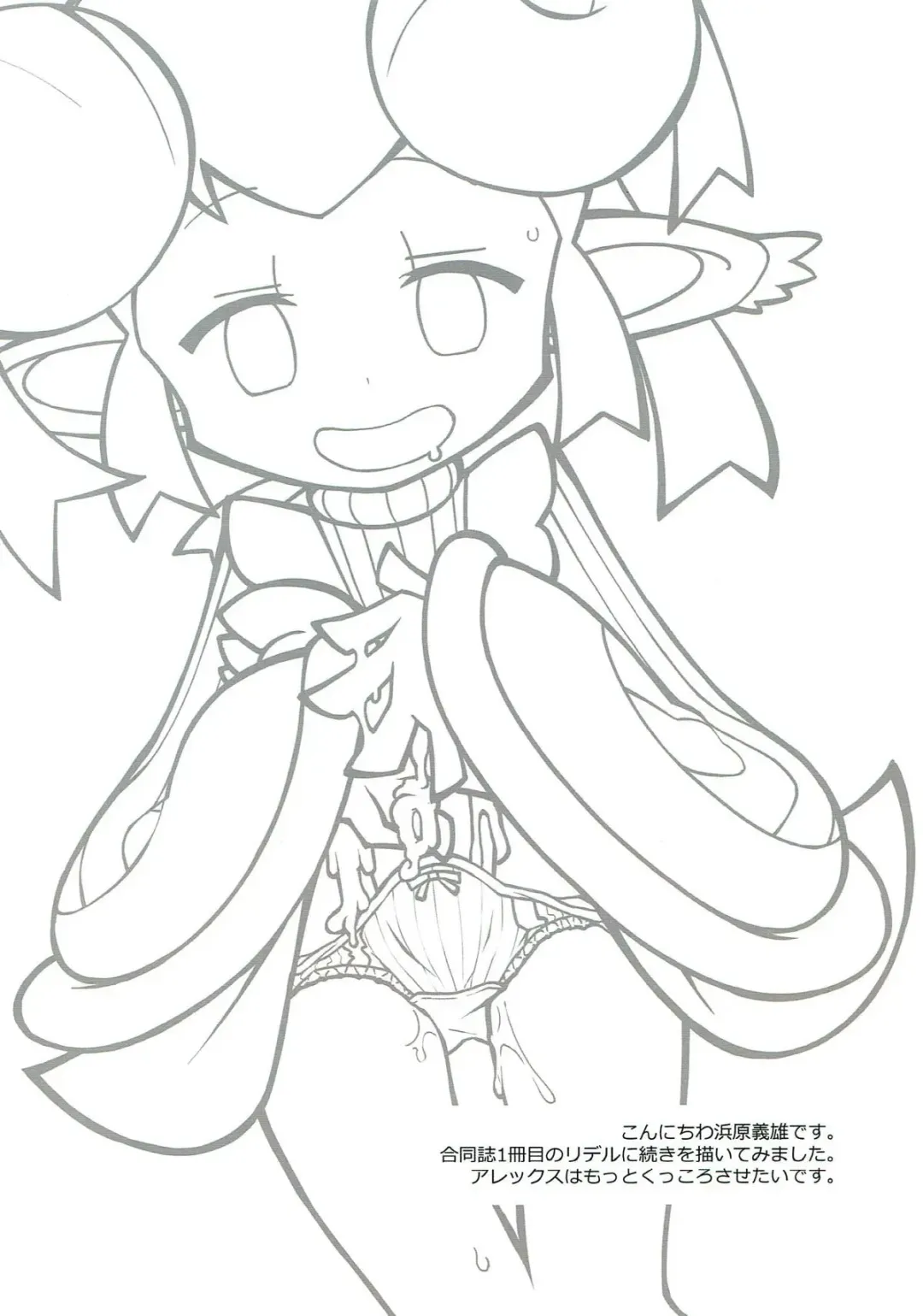 [Hamahara Yoshio] FEVER DELTA! Fhentai - Page 2